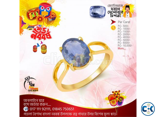 Blue Sapphire Ring Boishakhi Offers on all Gemstone items | ClickBD large image 0