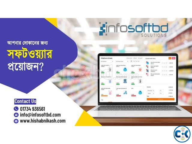 POS Software in Bangladesh large image 0