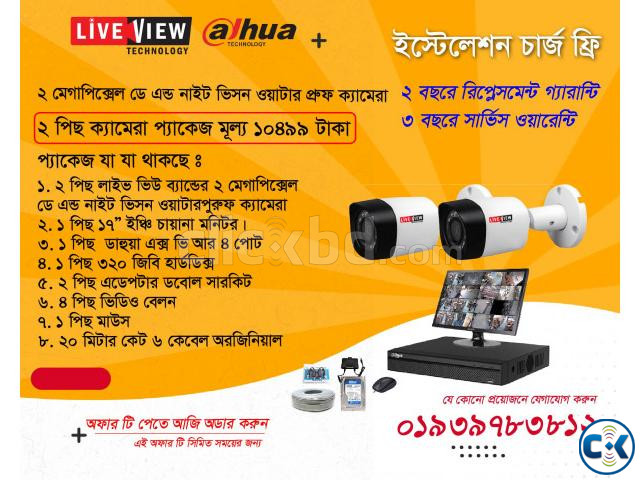 Live view 2Psc cctv camera pacakge with 17 inch led monitor | ClickBD large image 0