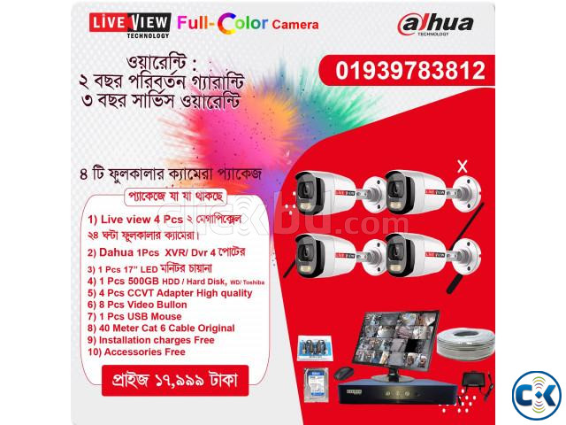 LIVE VIEW FULL COLOR AUDIO 4PSC CCTV CAMERA PACKAGE | ClickBD large image 0