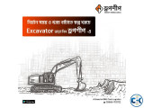 Rent Excavator from DROPSHEP at lowest prices