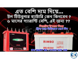 Tall Tubular Battery Price in Bangladesh