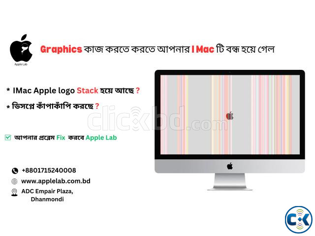 iMac Graphics Issue Repair Service large image 0