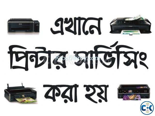 Printer Repair Cleaning Service in Dhaka City large image 1