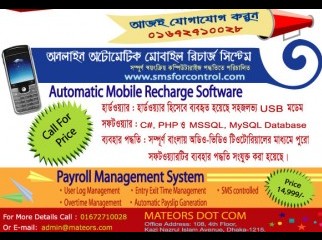 MATEORS AUTOMATIC MOBILE RECHARGE SYSTEM