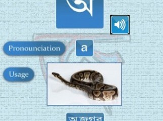 iPhone Bangla application