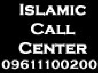  ইসলামিক কল সেন্টার 88-09611100200 ২৪ ঘন্টা 