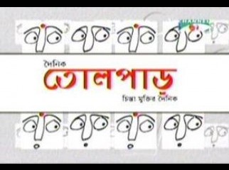 Bangla Drama set on Sale Original DVDs 