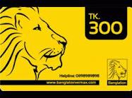Banglalion 300Tk Prepaid Card For only 250Tk large image 0