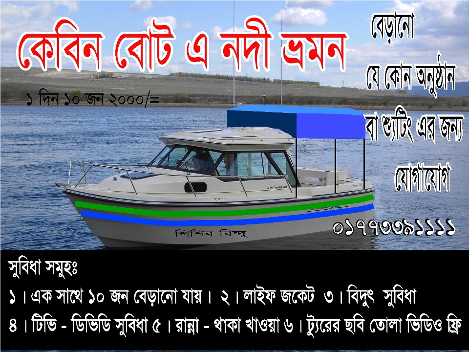 cabin boat tour at river large image 0