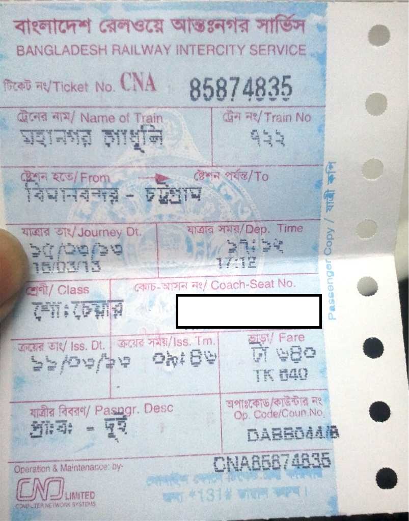 2 seats Train ticket DHK-CTG Mohanagar Godhuli day 15.03.13 large image 0